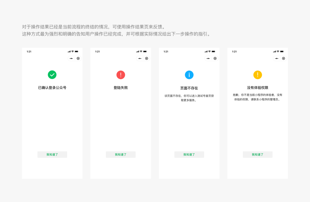 结果页