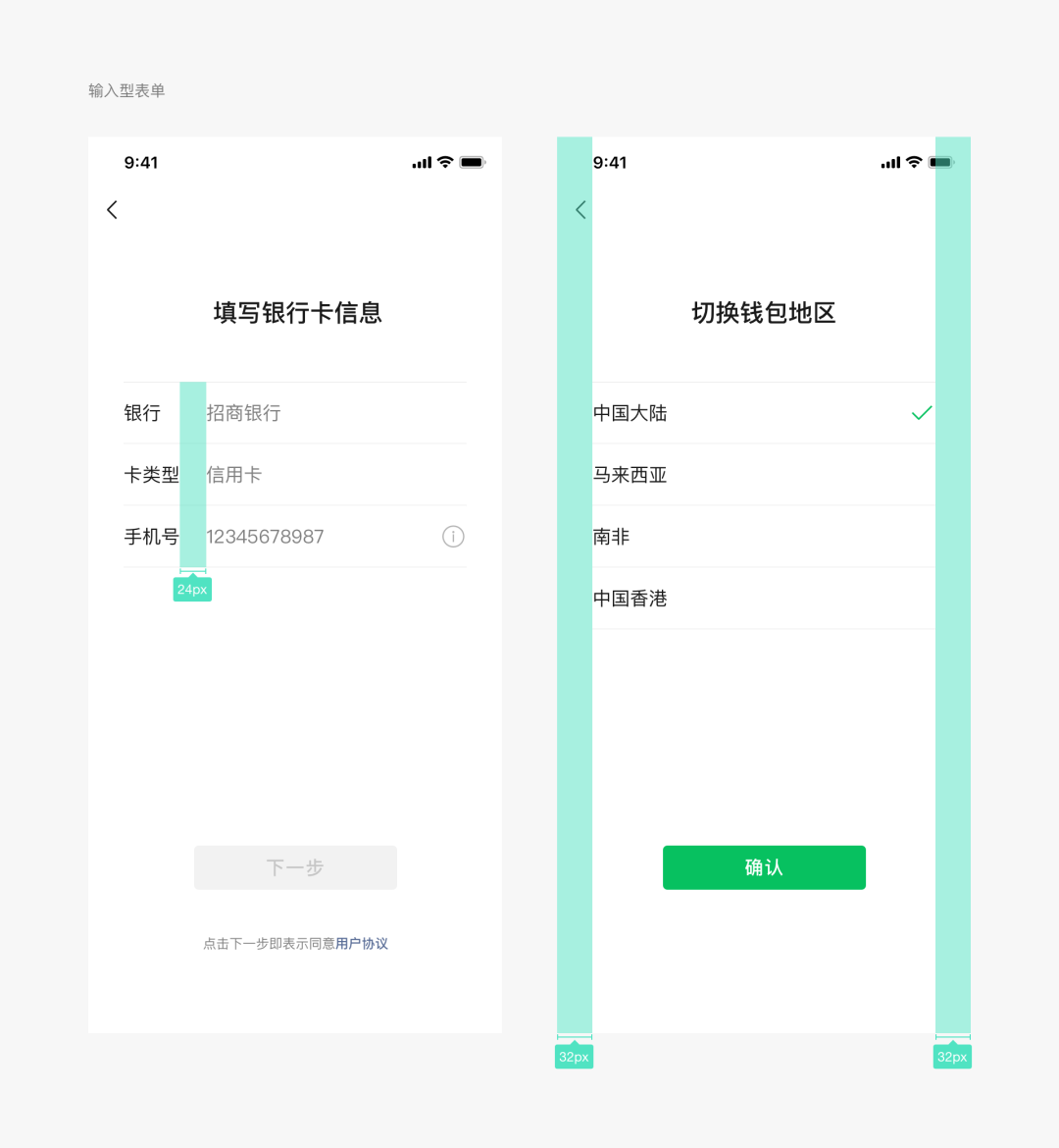 输入型表单