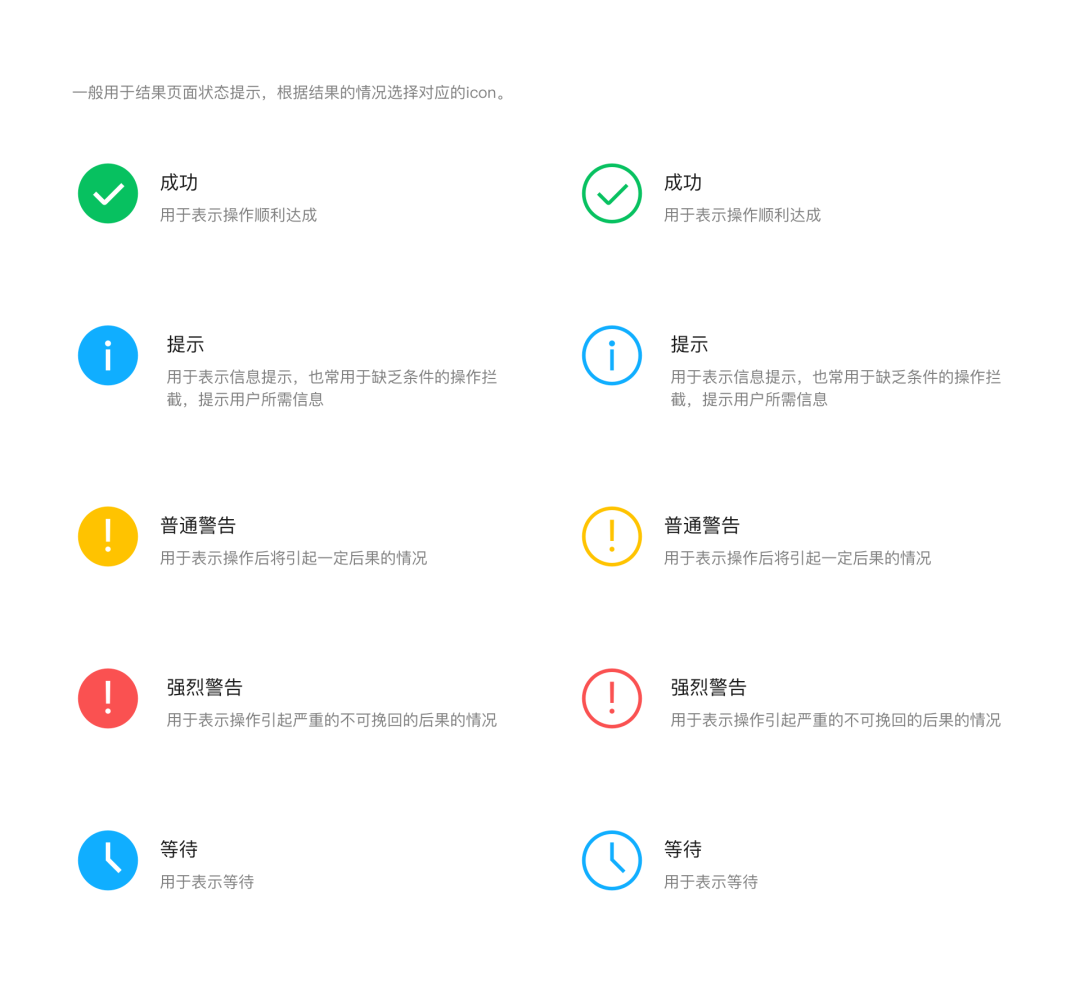 图标