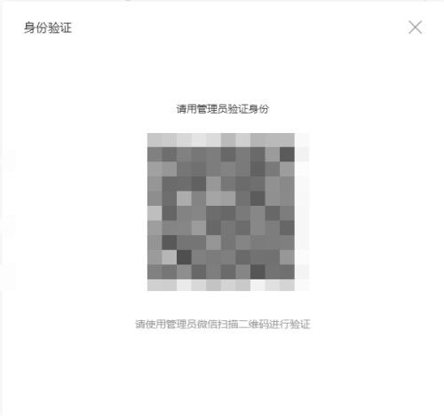 管理员授权