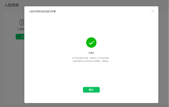 提交审核
