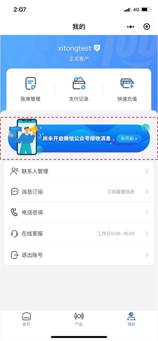 开启微信公众号接收消息