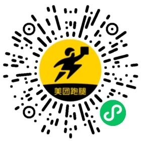 同城配送小程序：美团跑腿