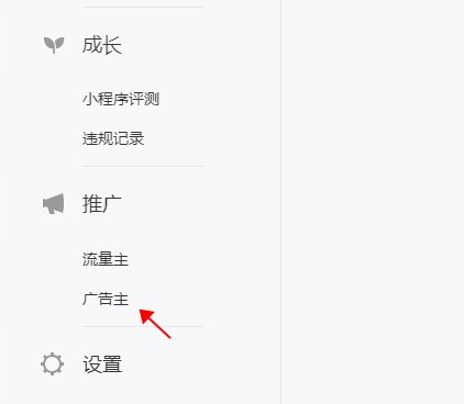 微信朋友圈小程序广告怎么投放