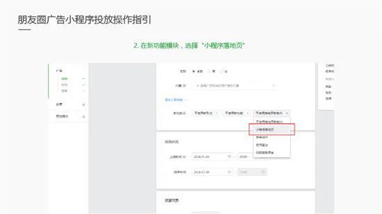 小程序落地页