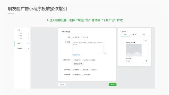 进入创意设置