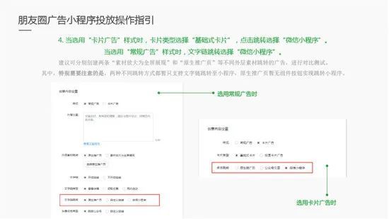 “卡片广告”样式