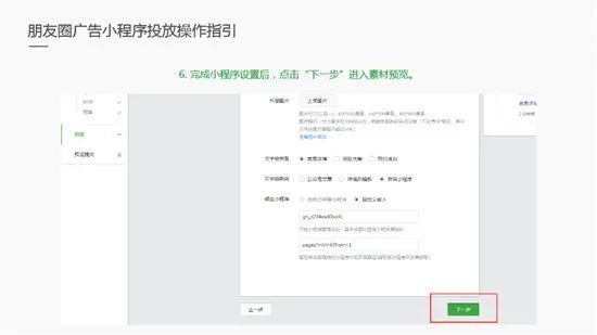 进入素材预览