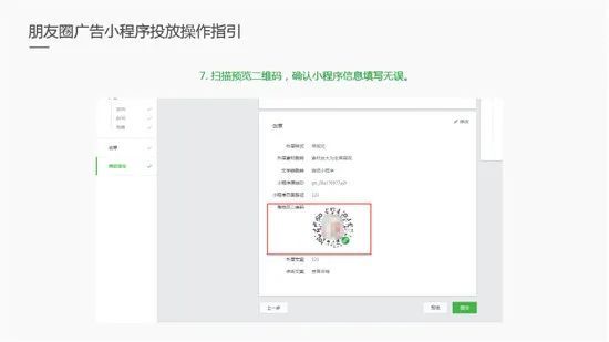 扫描预览二维码