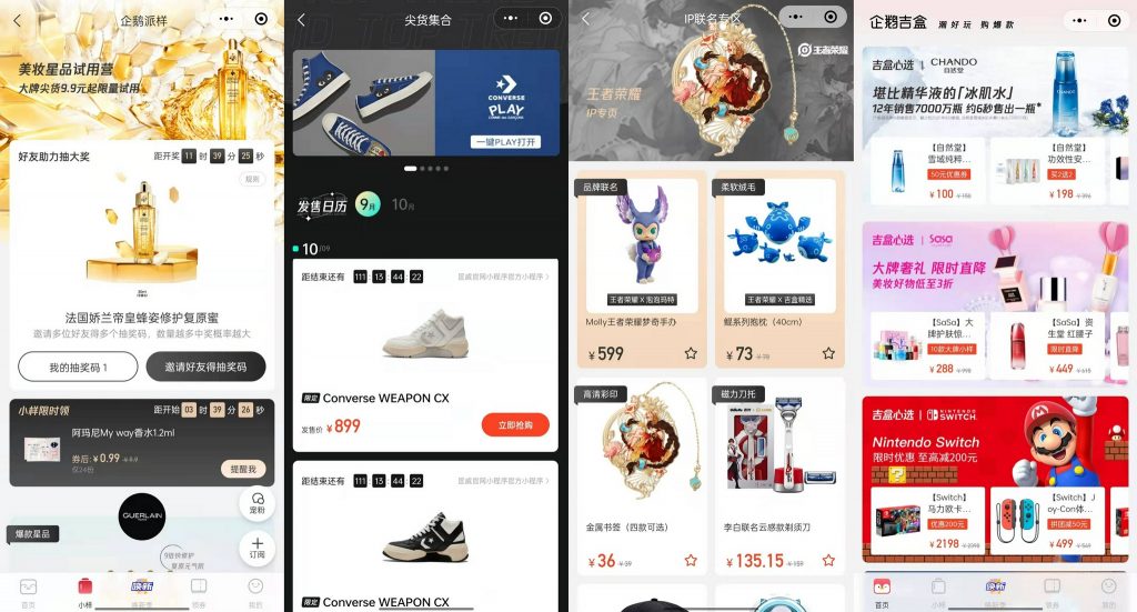 数十万人在线拆盲盒 企鹅吉盒小程序打造私域运营标杆