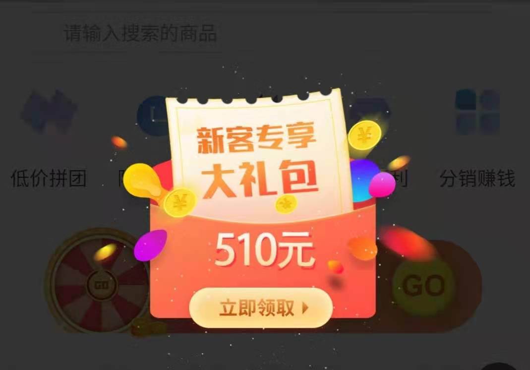 微信小程序优惠券新人礼包