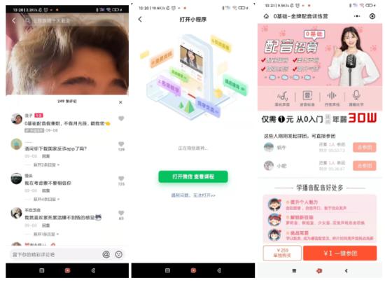 抖音可以跳转微信小程序了吗