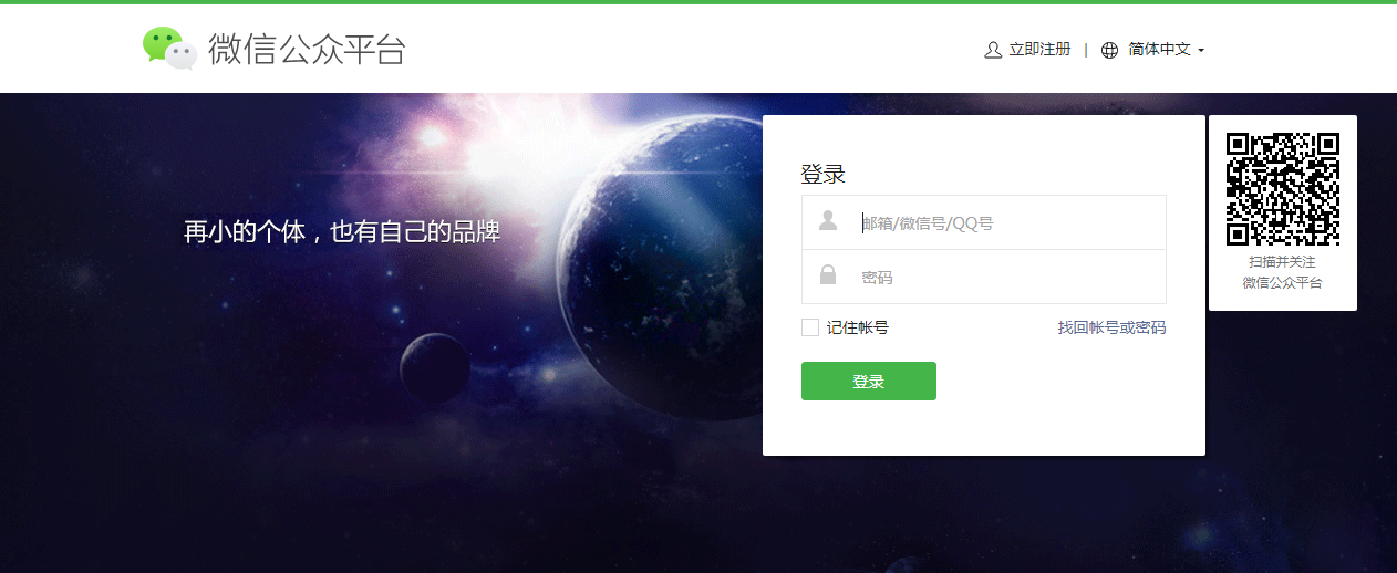 微信小程序头像可以修改吗