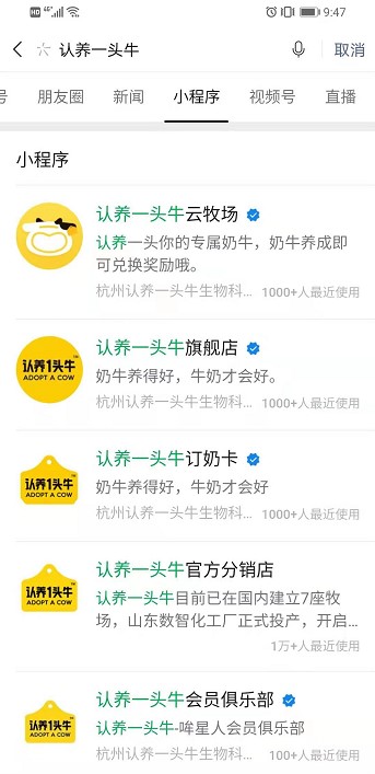 认养一头牛如何借助小程序会员商城实现客单翻倍