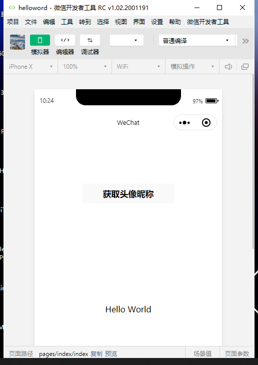 微信小程序开发者工具创建新项目