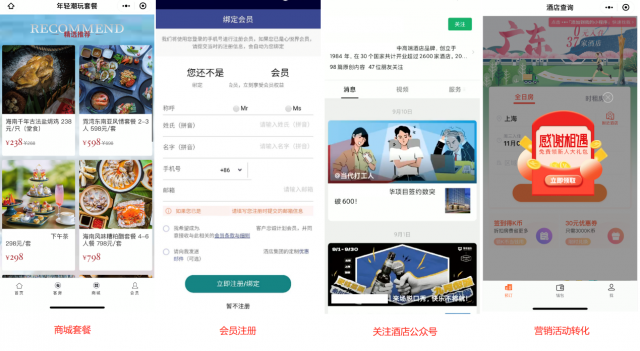 Portal微信小程序快速连接酒店Wi-Fi能力