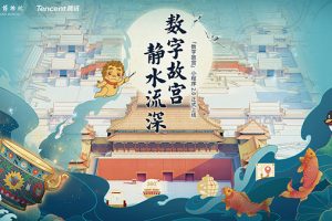“数字故宫”小程序2.0版本正式上线