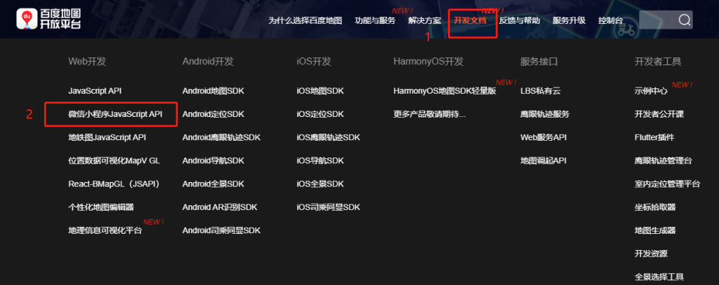 微信小程序如何接入百度地图定位功能