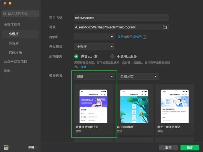微信上线微搭核酸统计工具，助力基层高效抗疫