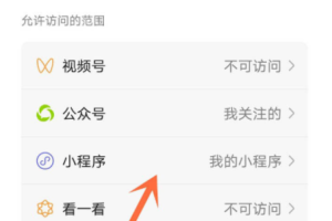 微信小程序怎么设置青少年模式