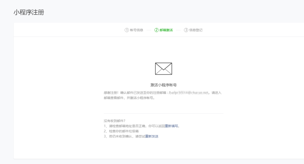 境外主体微信小程序怎么注册
