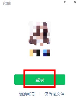 电脑端微信小程序如何放大
