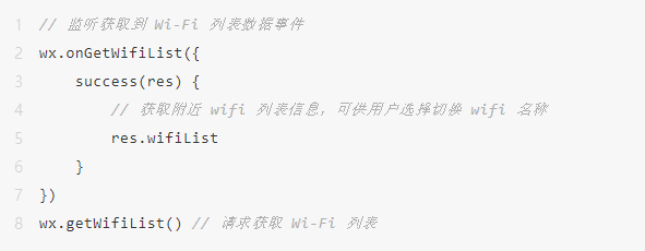 微信小程序支持设备 Wi-Fi 配网能力