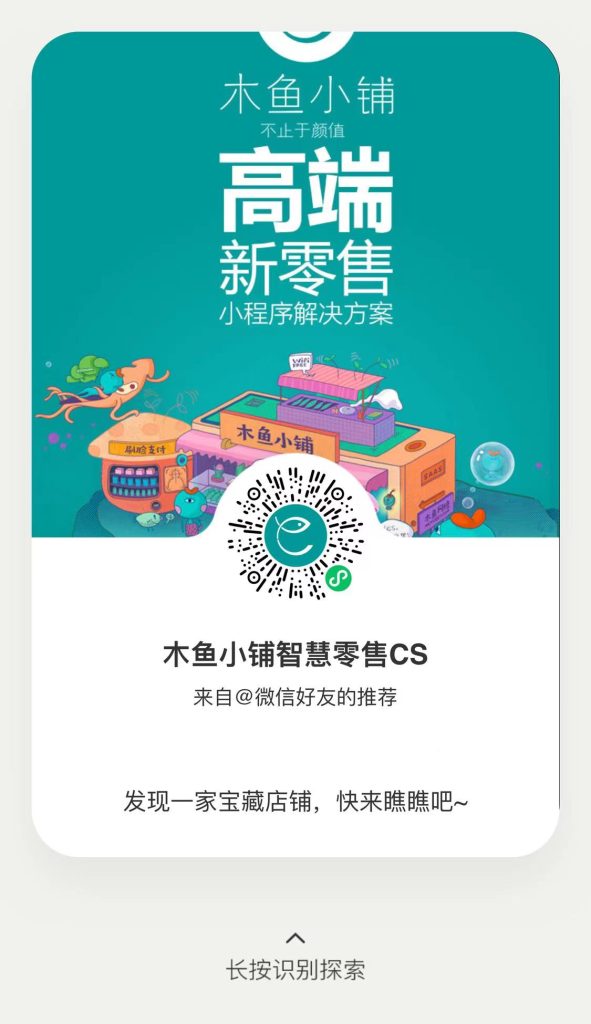 微信小程序海报