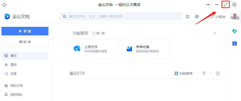 电脑端微信小程序如何放大