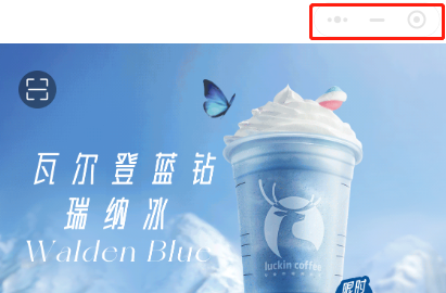 电脑端微信小程序如何放大