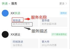 小程序搜一搜服务搜索功能