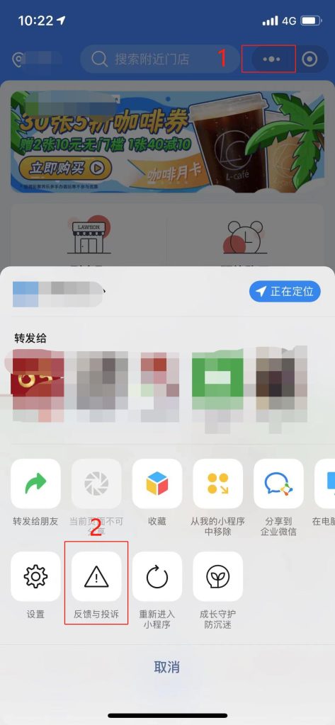微信小程序违规举报流程