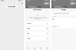 微信小程序如何跳转半屏小程序