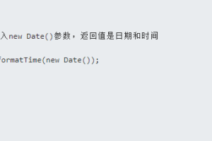 微信小程序获取当前时间操作教程
