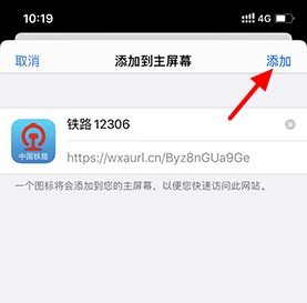 点击添加