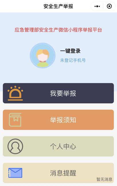 登录小程序