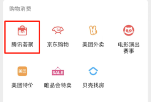 “品牌发现”小程序