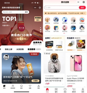 品牌发现小程序
