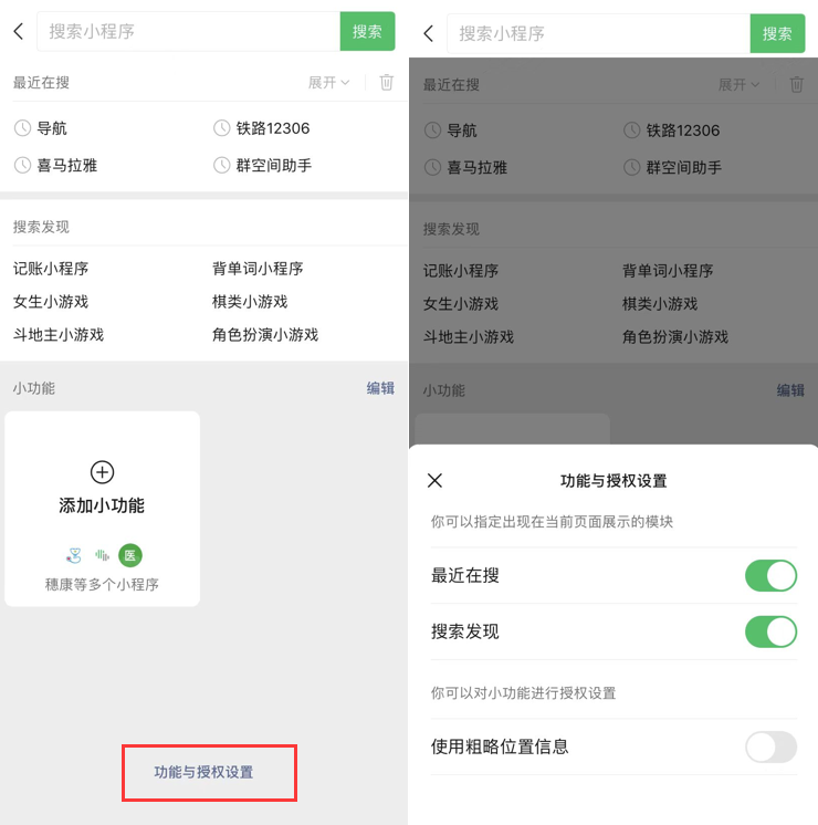小功能设置