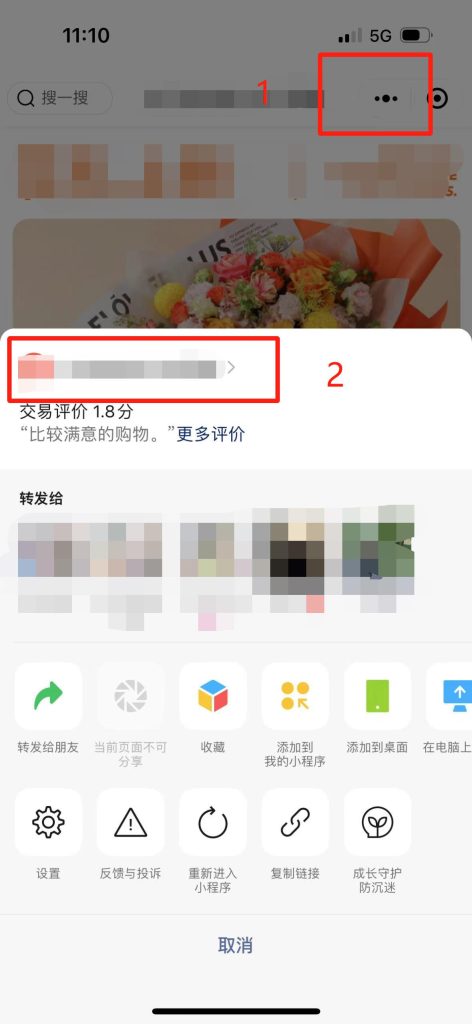 投诉小程序