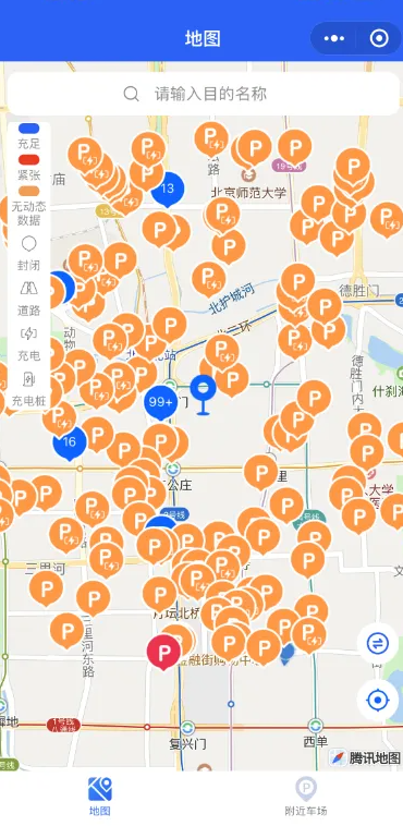 停车小程序
