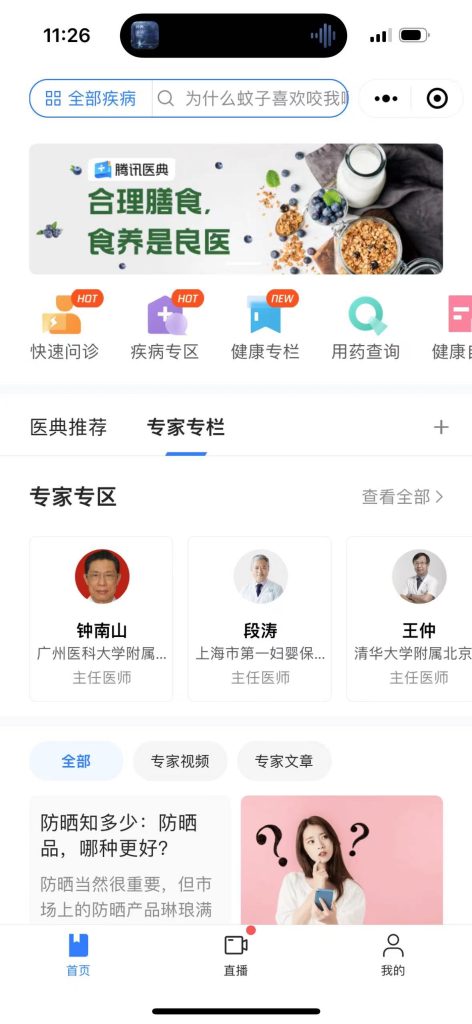 医疗小程序