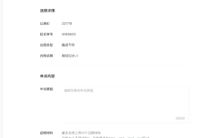 小程序评分