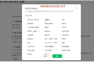 小程序开发