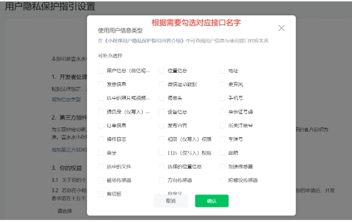 小程序开发