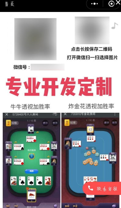 小程序外挂