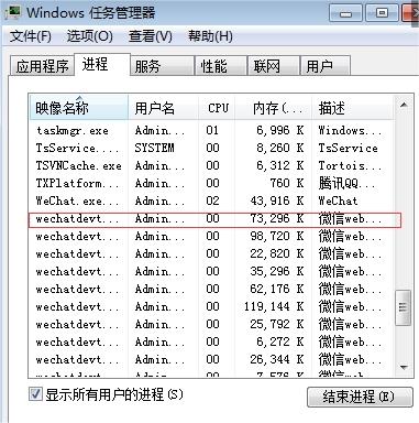 小程序开发