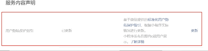 小程序开发