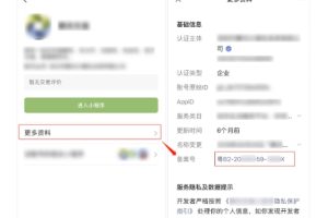 小程序备案