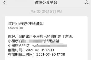 试用小程序